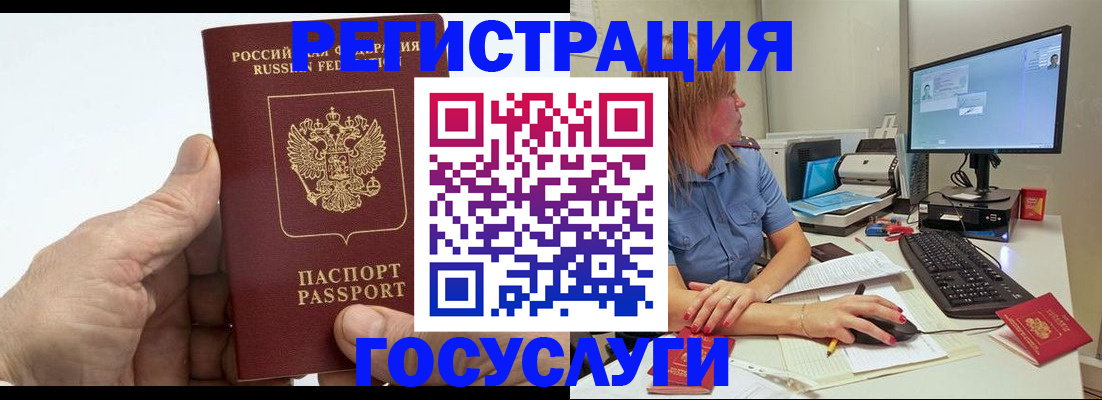 прописка для работы в Камне-на-Оби