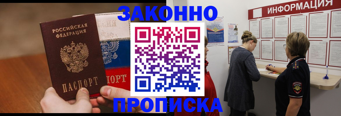 временная регистрация недорого в Камне-на-Оби