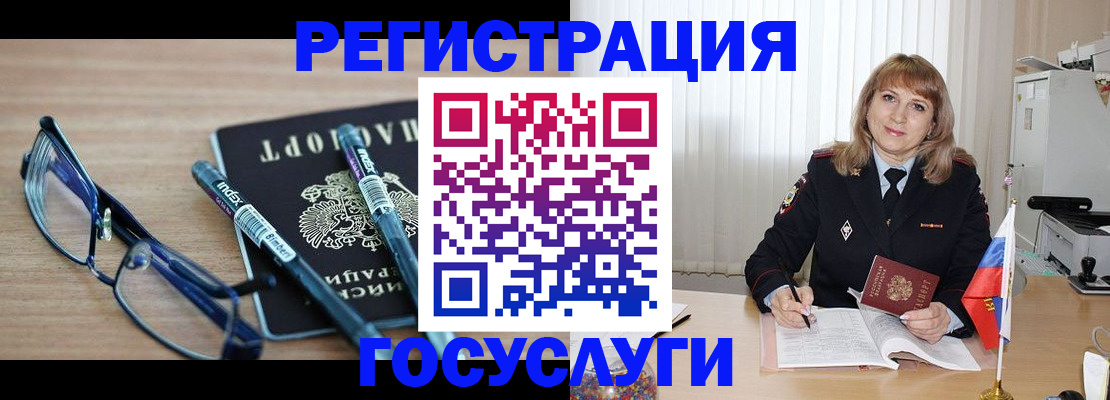 прописка штамп в Камне-на-Оби