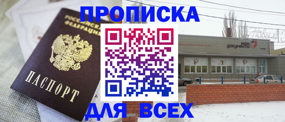 временная регистрация для школы в Камне-на-Оби