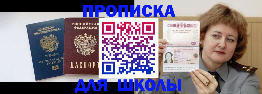 найти адрес прописки в Камне-на-Оби