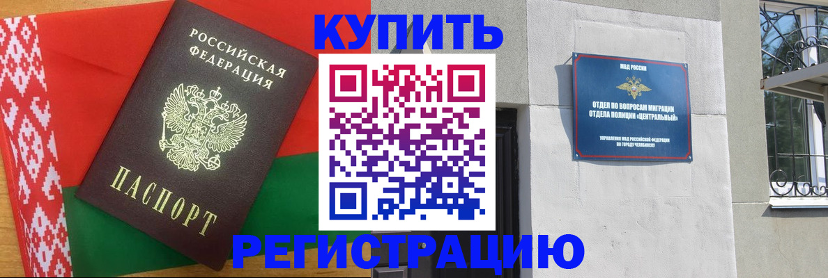 временная прописка в Камне-на-Оби