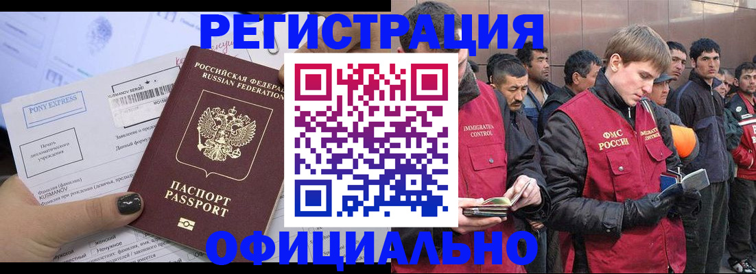 временная регистрация в Камне-на-Оби