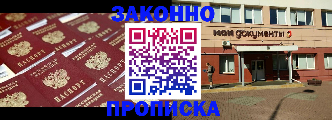 прописка в квартире в Камне-на-Оби